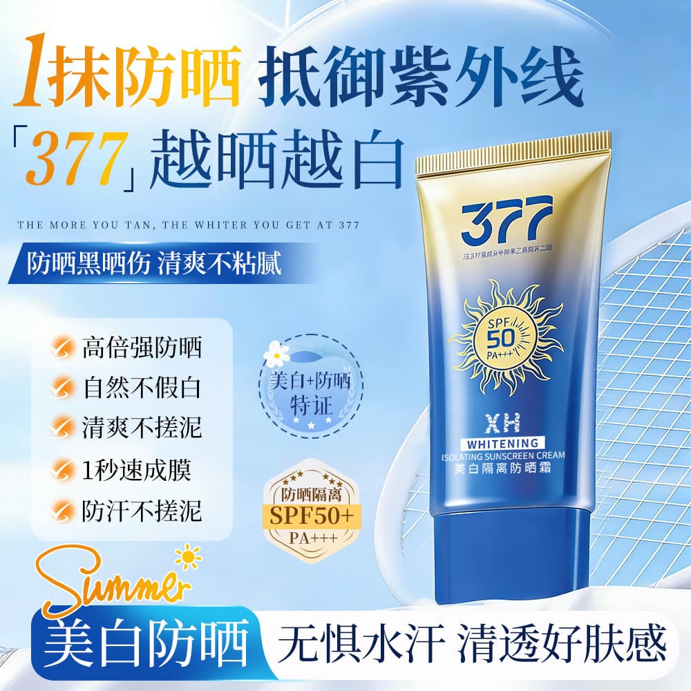 Protetor solar creme clareador isolamento Anti-ultravioleta refrescante não gorduroso pele nutritiva maquiagem Primer is