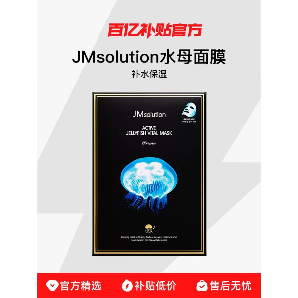Coreia Coreia Coreia JMsolution Hadajiken Medusa Colágeno Hidratante Hidratante Hidratante Diário Hidratante Máscara Fem