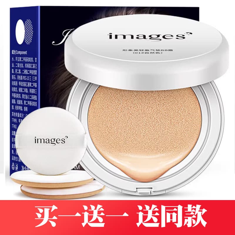 Imagem beleza asas luz almofada BB creme corretivo hidratante Base clara CC pó creme Base líquida