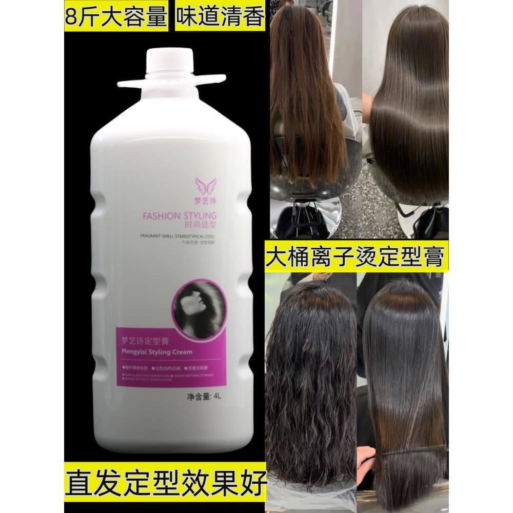 Mengyishi Creme Modelador Perm Barril Grande 4.000ml Pasta Styling No. 2 Agente Ion Perm Creme Modelador Cabelo Liso Per
