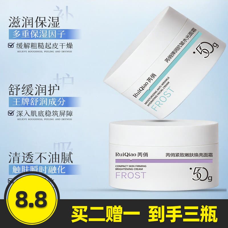 Ruiqiao Genuíno Hidratante Iluminador Hidratante Creme Hidratante Firmador da Pele Rejuvenescedor Hidratante Reparação A