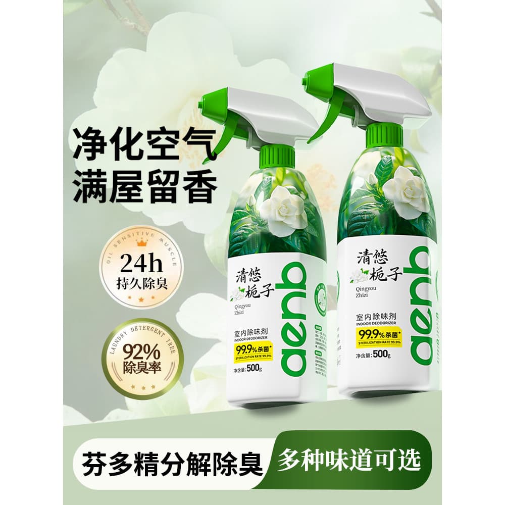 Desodorante para quarto de idosos, Remove odor de urina, odor corporal, ferramenta útil para banheiro, quarto interno, d