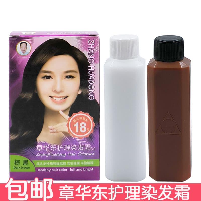 Zhanghuadong Care Tintura de Cabelo Creme 50ml Tintura de Cabelo Natural Preto Capa Cabelo Branco Cabelo Marrom Cabelo G