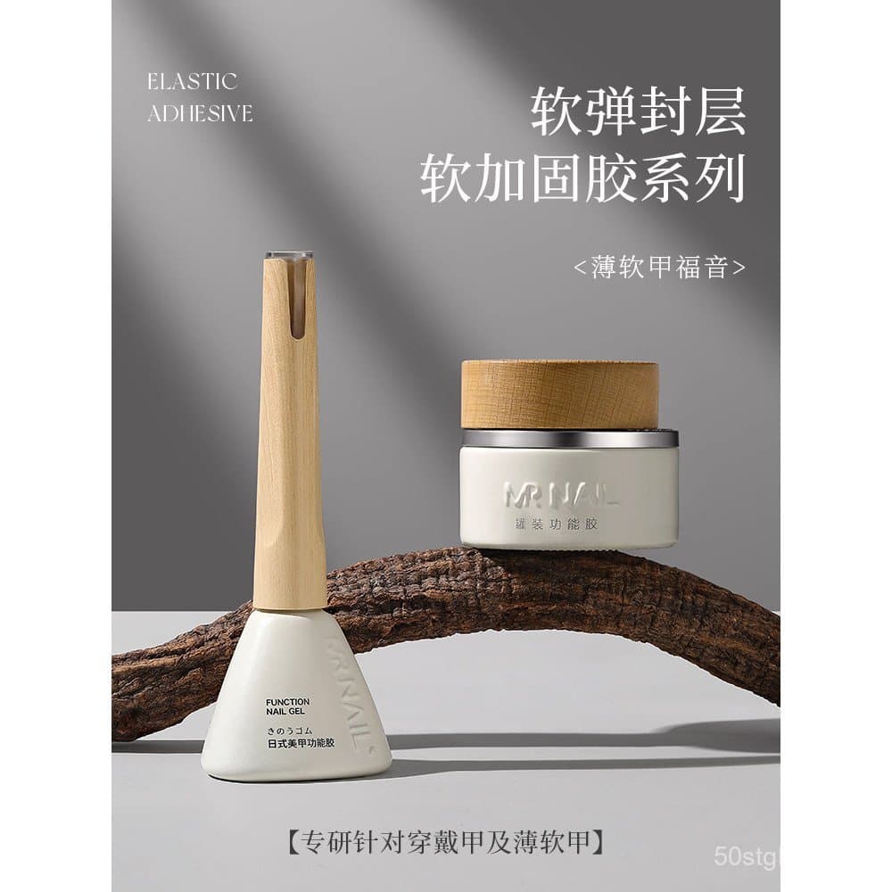 Gel de reforço macio especial para unhas postiças, camada de vedação elástica macia, gel nivelador, adesivo em lata para