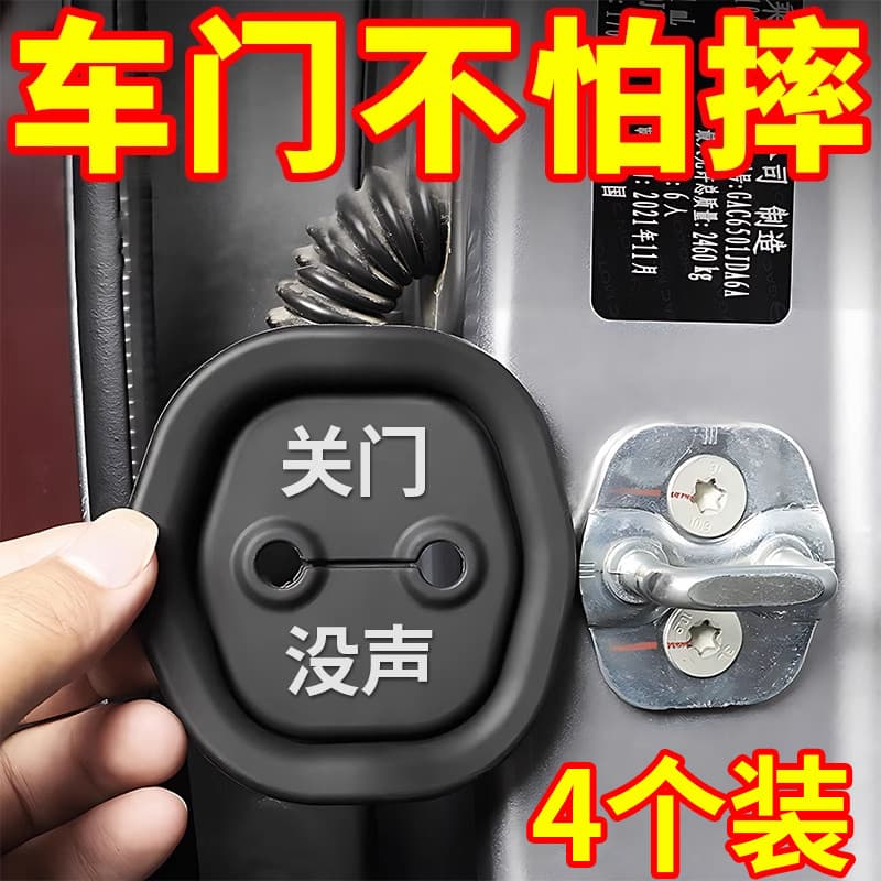Capa de fivela de fechadura de porta de Silicone Capa protetora Fechadura de porta de carro Almofada de absorção de choq