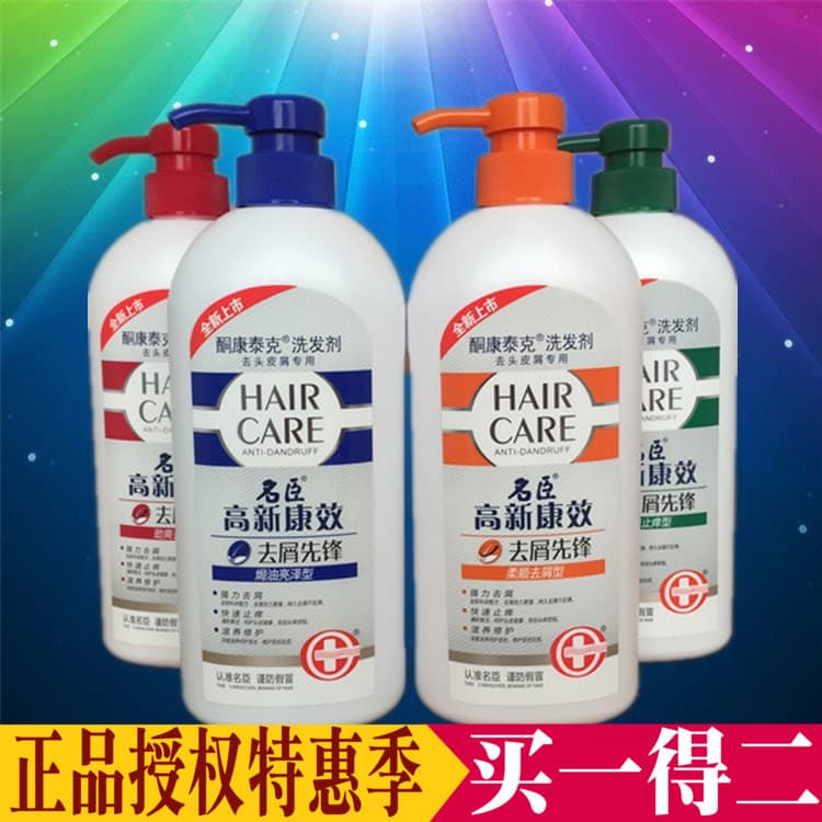 Shampoo de alto efeito famoso Chen genuíno 750g concentrador cetogênico de alto efeito shampoo anticaspa anti-coceira
