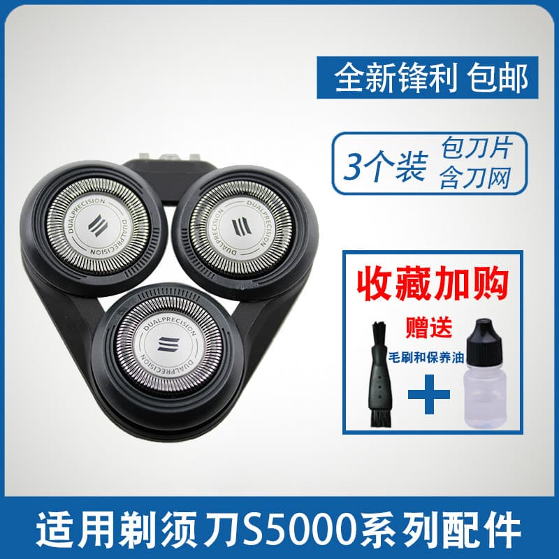 Adequado para lâminas de barbear elétricas Philips série5000 lâminas S5070 S5050 S5080 5095