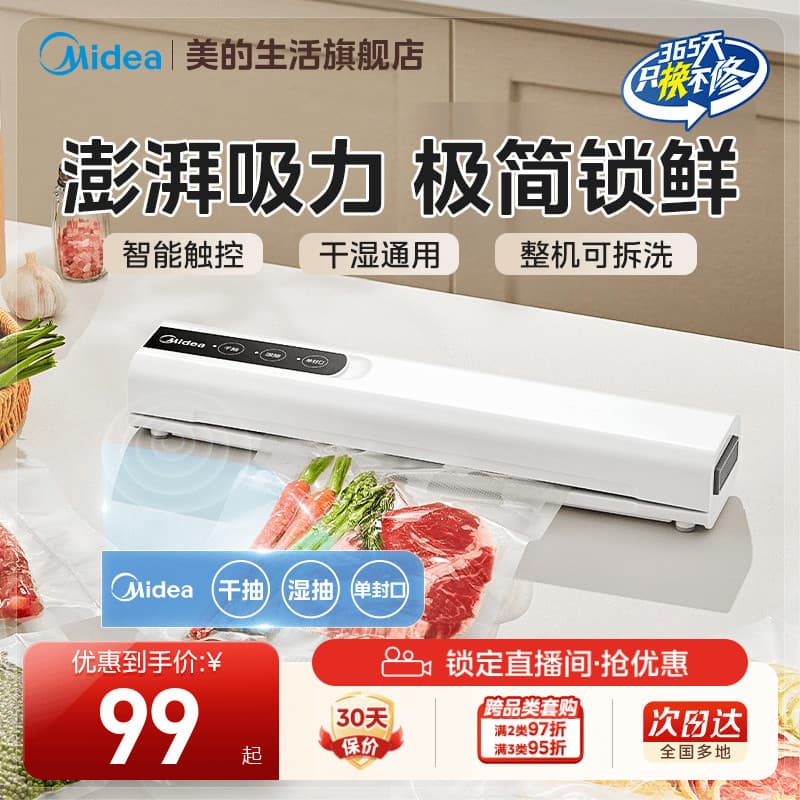 M Midea máquina de selagem a vácuo pequena casa automática máquina de embalagem de alimentos preservação de alimentos co