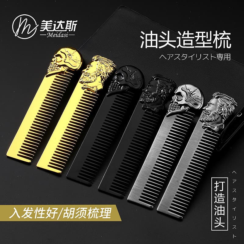 Pente de óleo portátil para barba, estilo liga de zinco, salão de cabeleireiro doméstico masculino, cabeça traseira, cab