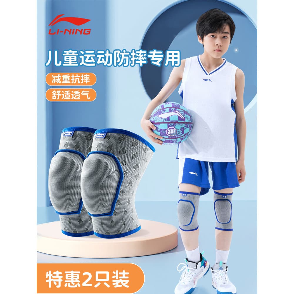 Li Ning joelheiras infantis basquete dedicado novo estilo esportes infantis futebol correndo cotoveleiras proteção resis