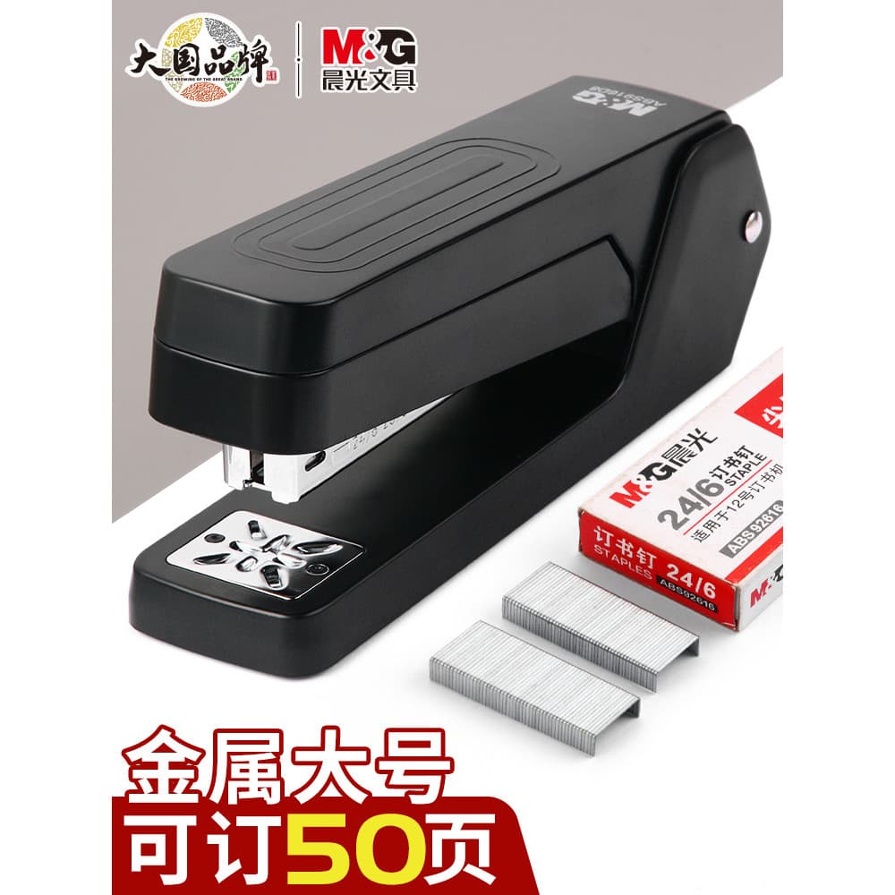 Chenguang grampeador rotativo 360 graus grampeador escritório estudante doméstico resistente engrossado grampeador multi