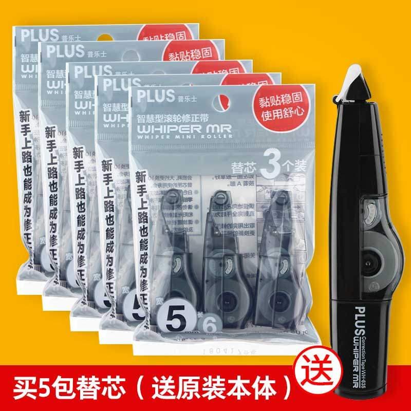 Corpo livre Japão PLUS PLUS Fita Corretiva Recarga WH-635R/625R Fita Corretiva de Recarga Universal