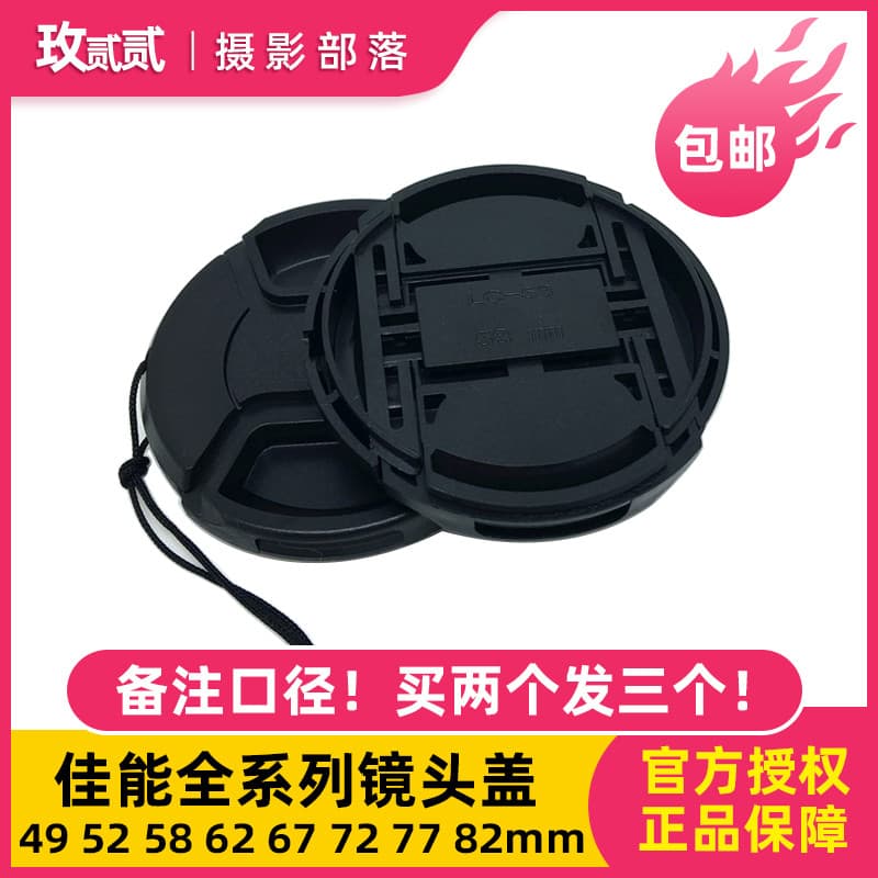 Adequado para tampa de lente Canon 49 52 58 62 67 72 77 82mm capa protetora Anti-perda capa de corda