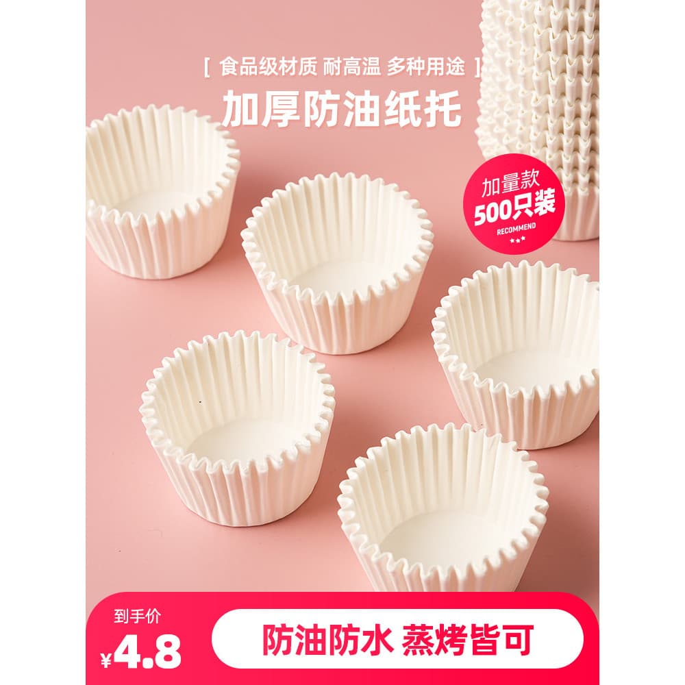 Xue Mei Niang suporte de papel Cupcake copo de papel descartável grupo jovem pequeno copo Muffin suporte inferior almofa