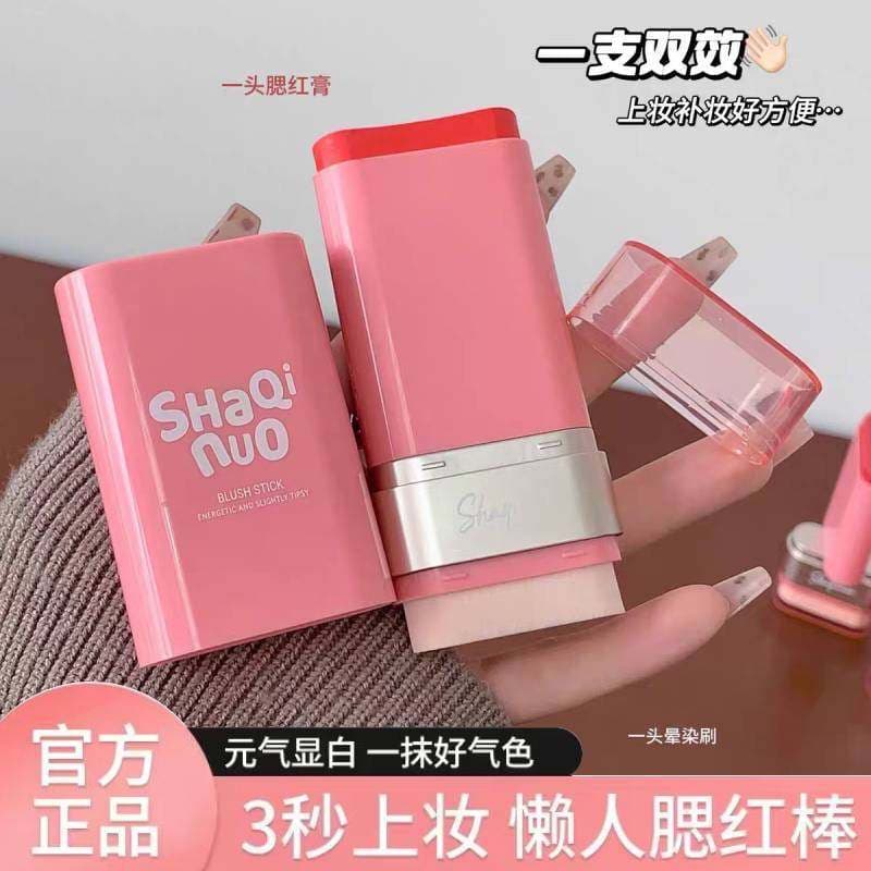 Gills chocantes!Super macio!Fig Café Grande Capacidade Sorvete Blush Creme Vara Tender Girl Feminino Cor Alta Pêssego