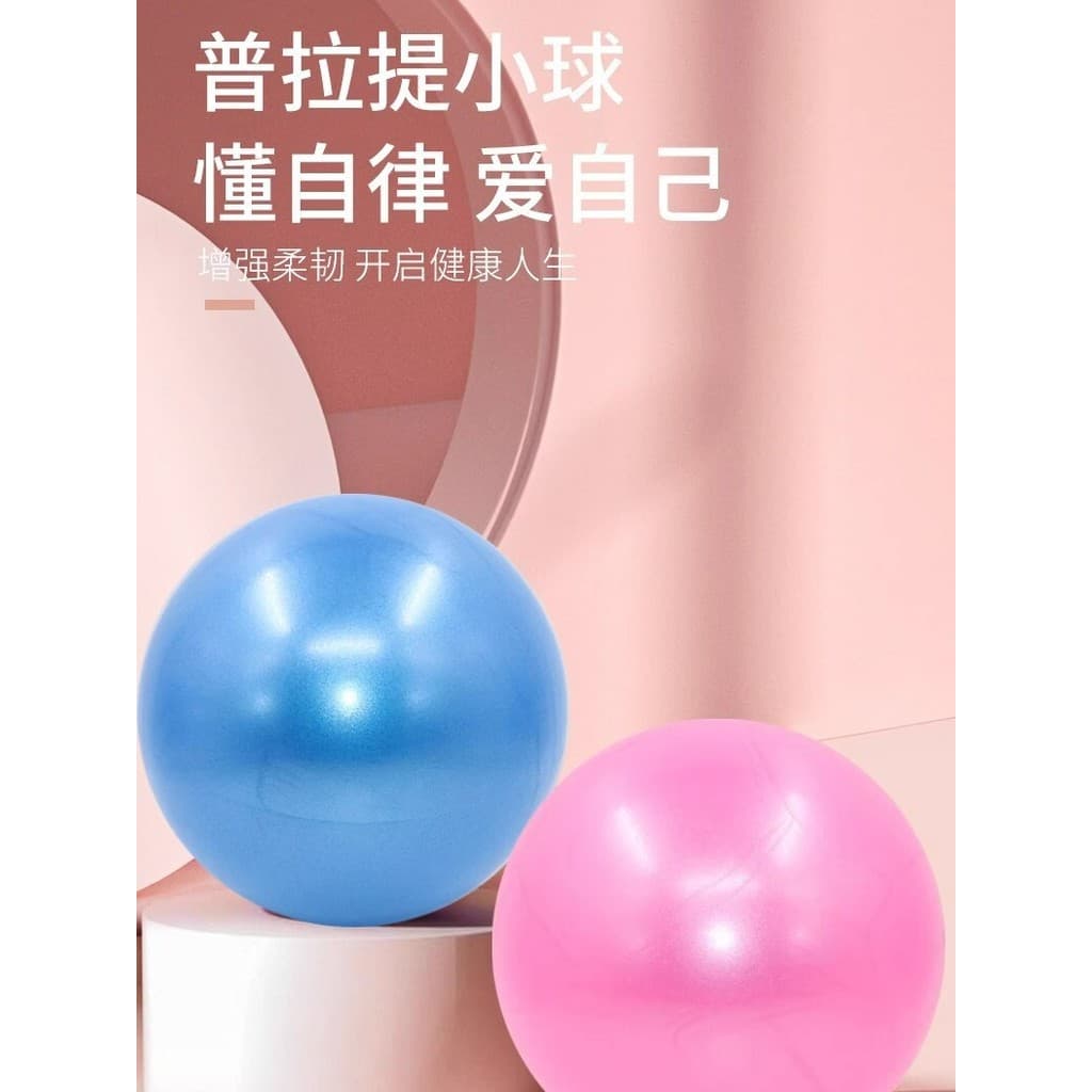 Bola de Yoga pequena bola adulto dedicado músculo inferior pélvico pós-parto reparação Pilates Mini bola de Fitness trei