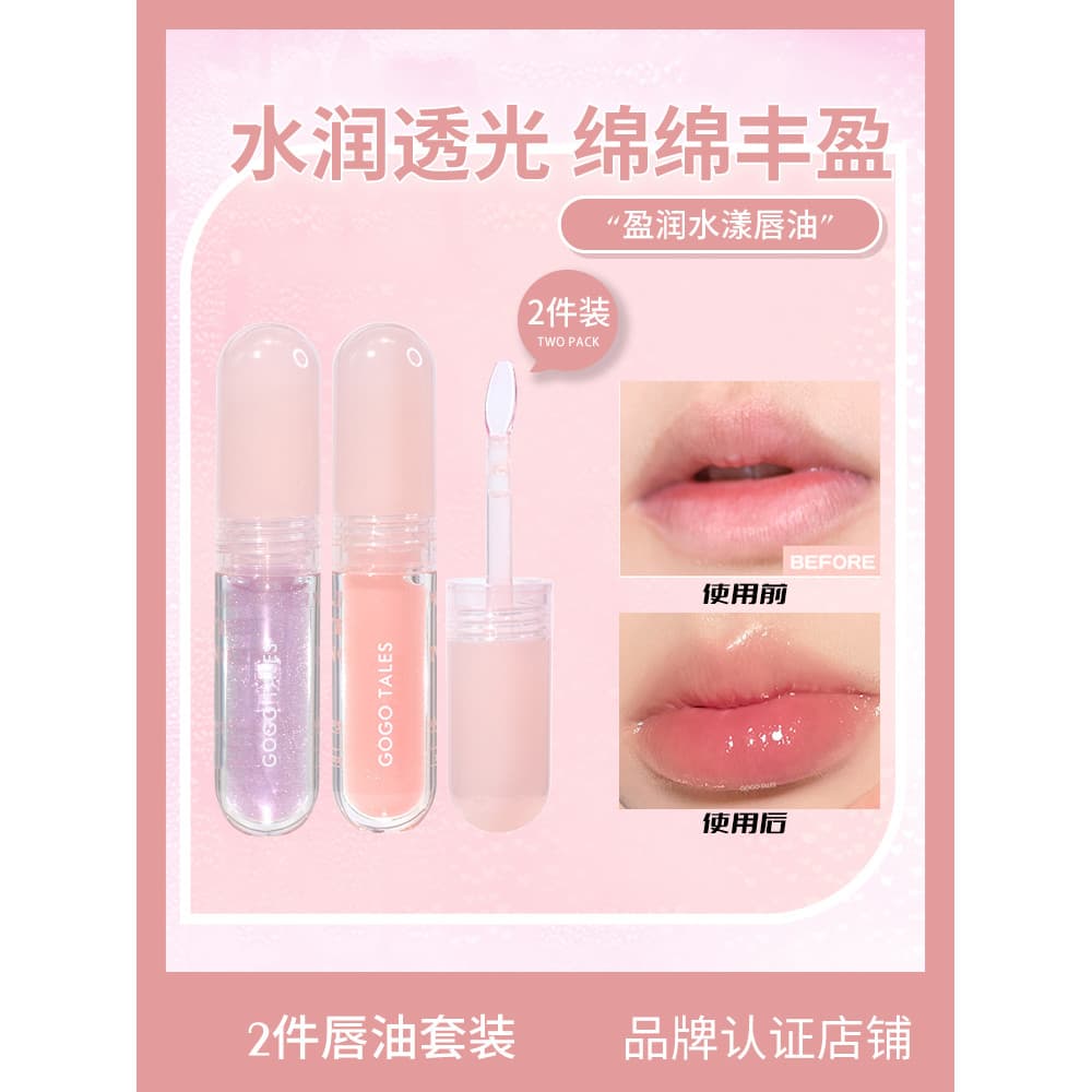 [2 peças] GOGO TALES GOGO Dança Hidratante Óleo Labial Brilho Labial Cristal Hidratante Cremoso Óleo Labial Vidro Esmalt