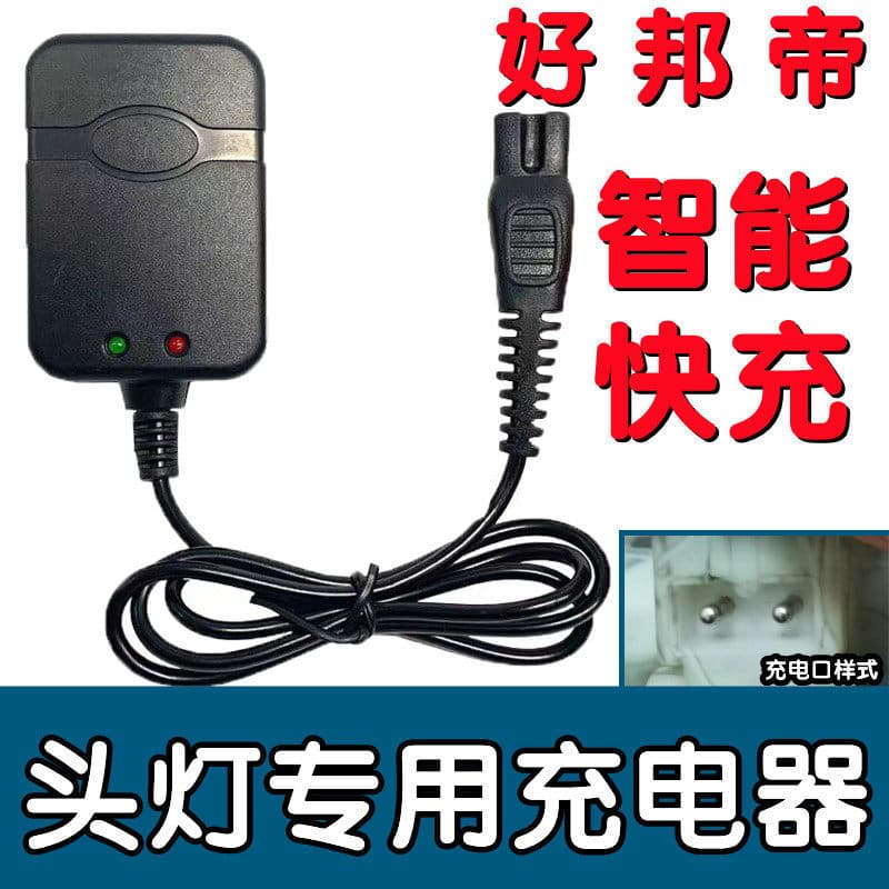 Haobangdi carregador de farol carga rápida tipo B furo duplo tipo Universal lâmpada de carvão lanterna cabo de carregame
