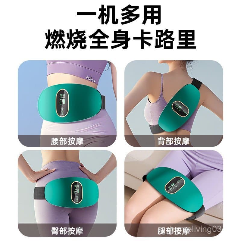 Novo cinto de massagem, equipamento de fitness para uso doméstico, massageador vibratório recarregável, massageador mult