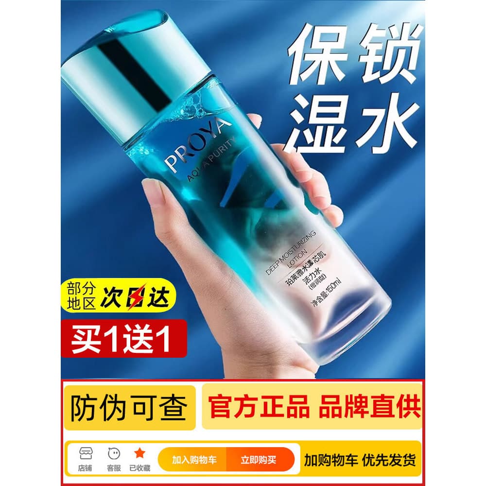 Polya Hidratante Núcleo Pele Hidratante Feminino Hidratante Hidratante Toner Polia Site Oficial Essência Água