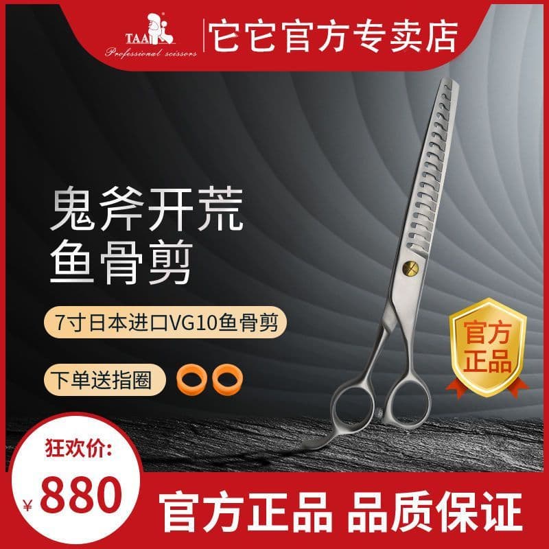 It taa fantasma machado tesoura de osso de peixe Pet Grooming tipo aberto corte grande 23cm tesoura de osso de peixe TA-
