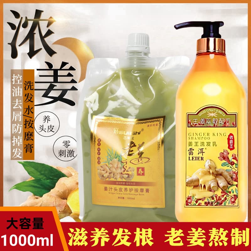 Velho suco de gengibre gengibre terapia térmica gengibre creme de massagem do couro cabeludo lama de gengibre cuidados c