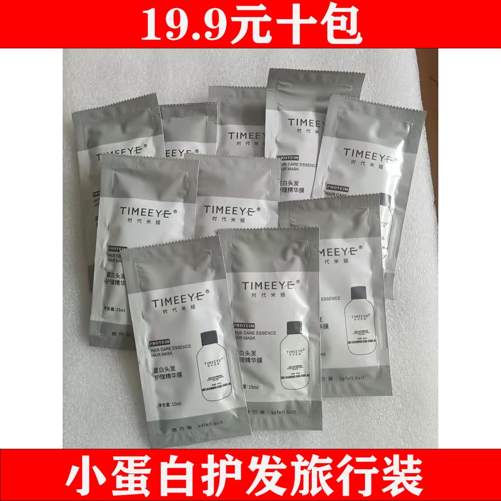 Times Mia pequena proteína cuidados com os cabelos essência máscara ácido hidratante Shampoo pequeno peptídeo Molecular