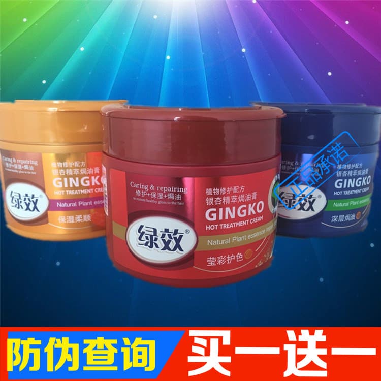 Pacote familiar 500g pomada assada com efeito verde macio famoso Chen máscara de cabelo filme reverso fragrância condici
