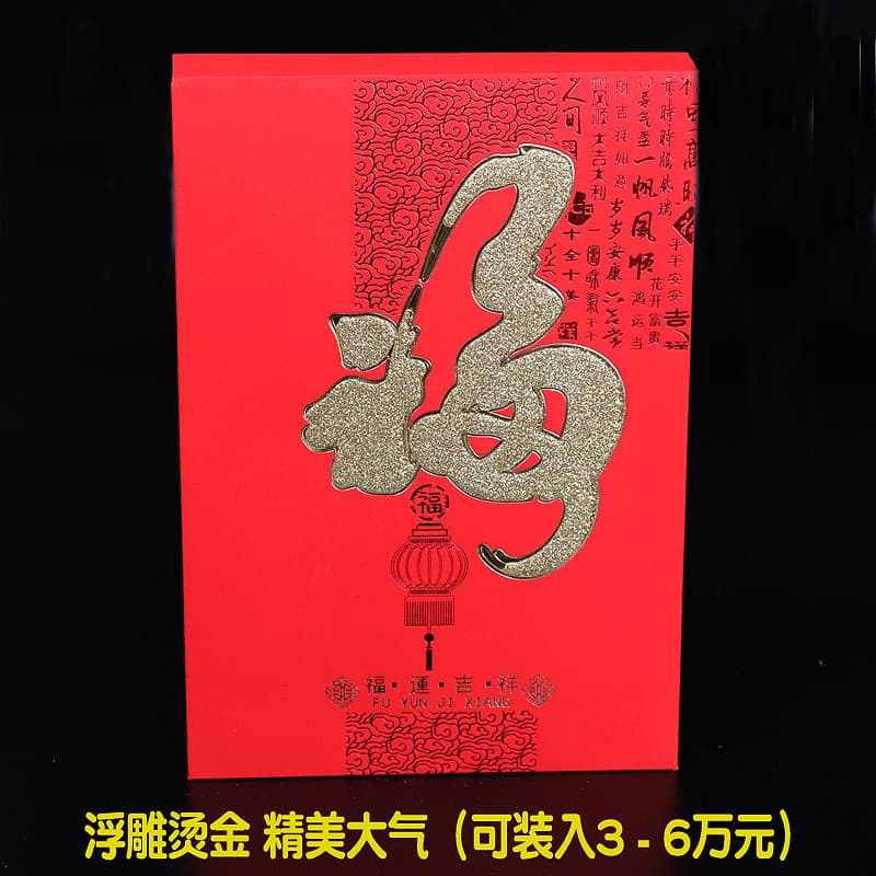 Dez mil Yuan Envelopes vermelhos Super grandes High-end duro estilo chinês Festival da primavera personagens de bem-esta