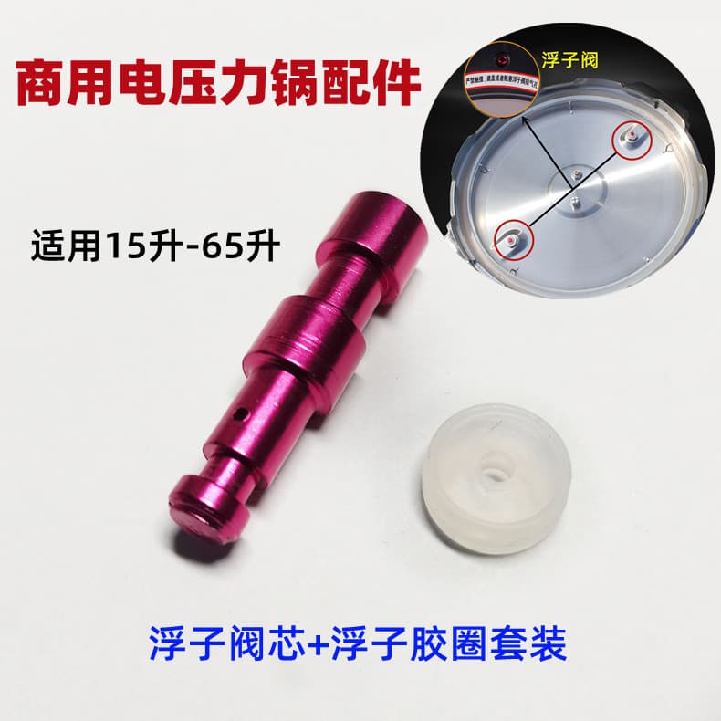 Xinfeng Hemisfério Solli Weihuang Baide Chuan Guangdong Panela de Pressão Elétrica Comercial Panela de Alta Pressão Válv