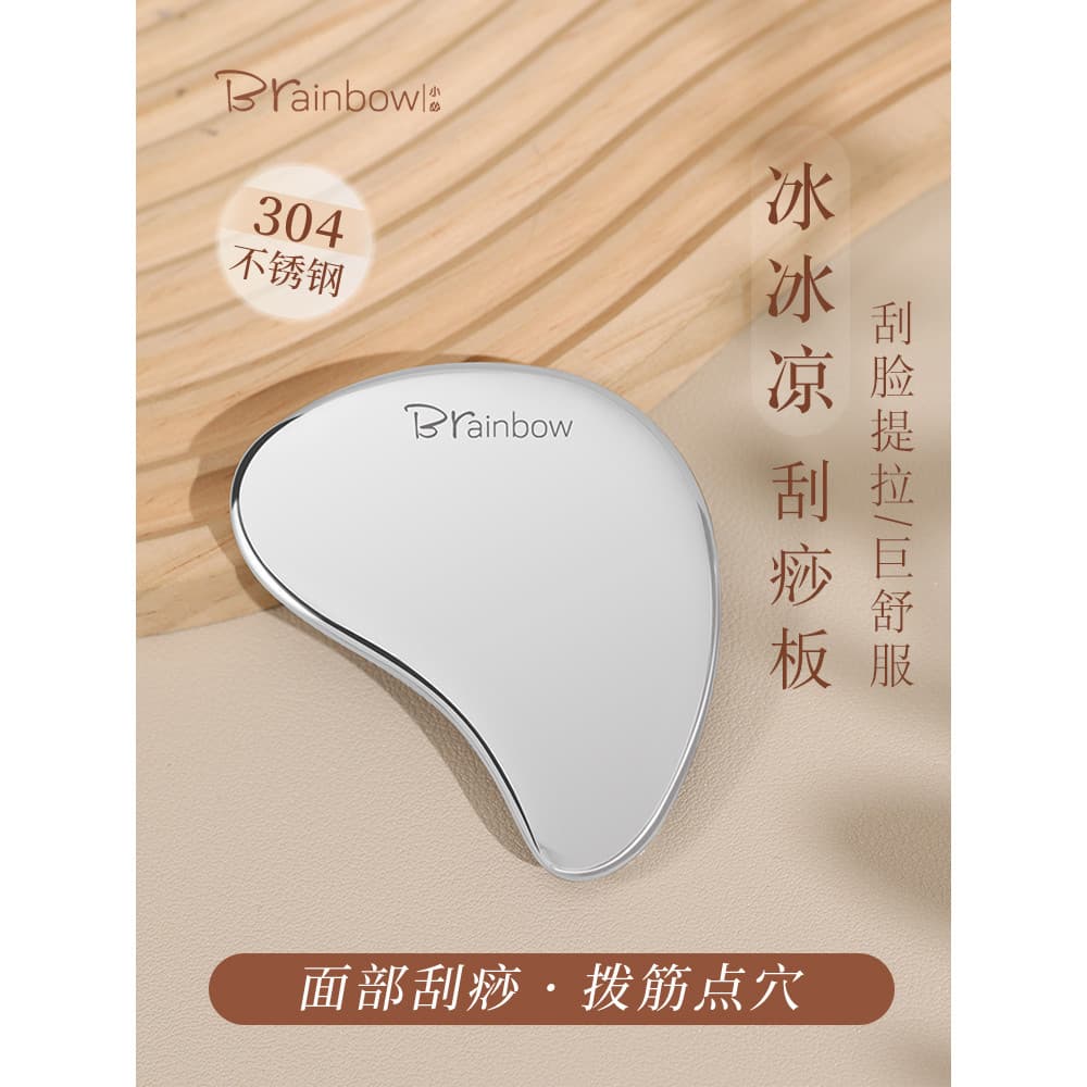 Brainbow massagem Gua Sha placa 304 aço inoxidável placa de beleza Facial levantamento endurecimento ferramentas cuidado