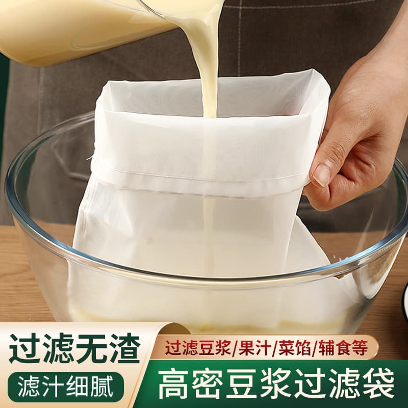 Filtro de leite de soja ferramenta útil filtro Ultra-fino malha saco de náilon dreno malha vegetal recheio suco compleme