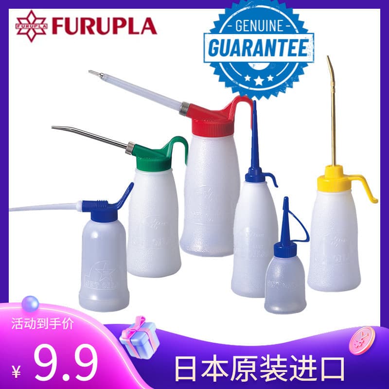 Japão importado FURUPLA Industrial engrossado garrafa de distribuição pote de cola pote de nariz afiado plástico garrafa