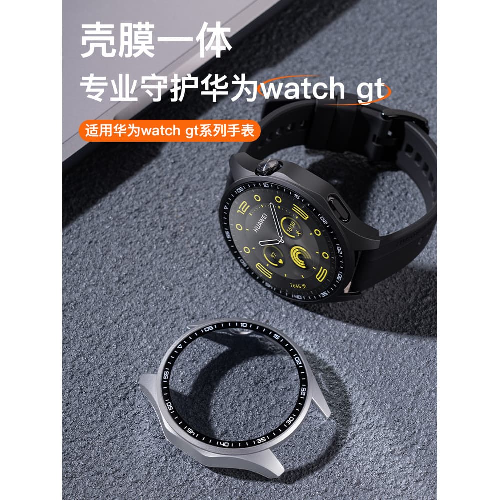 Yourstar Adequado para Huawei gt4 Capa protetora watch4Pro Smart gt3 Capa protetora para relógio pc Película temperada R