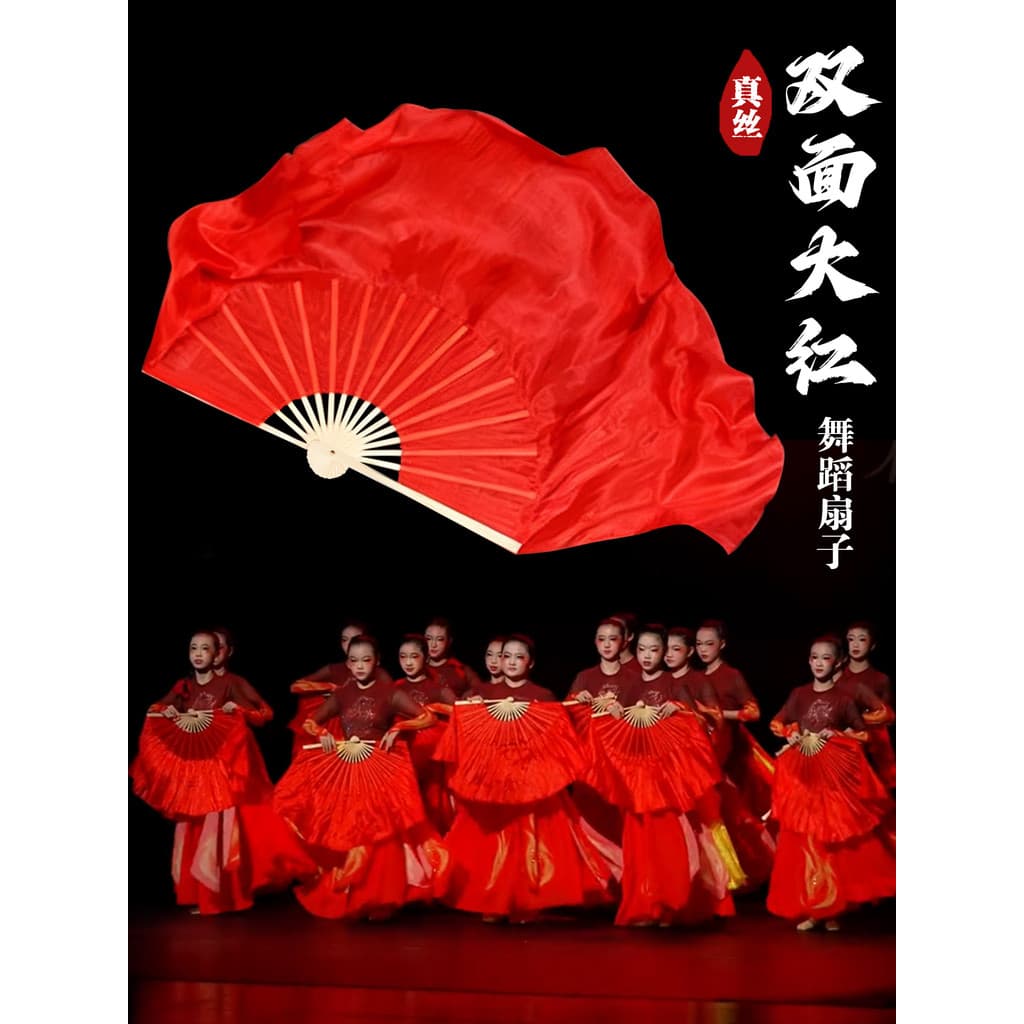 Leque de dança de seda leque de dança dupla face cor sólida grande cola vermelha Zhou Yangko fã abertura leque de dança
