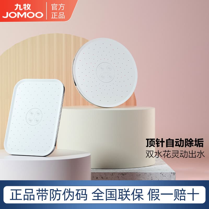 Jiumu oficial automático descalcificação cabeça de chuveiro acessórios pressurizado Spray superior grande Sprinkler cabe