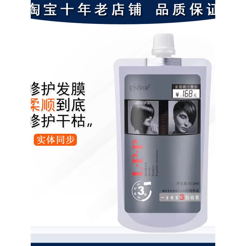 Yingpaier LPP Cuidados com os cabelos Nutrição Essência Loção Cuidados Máscara capilar Sem vapor Melhorar a secura Suave