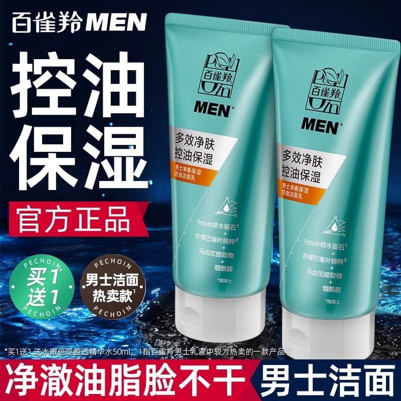 Pechoin limpador Facial masculino dedicado controle de óleo limpeza profunda encolher poros refrescante óleo hidratante