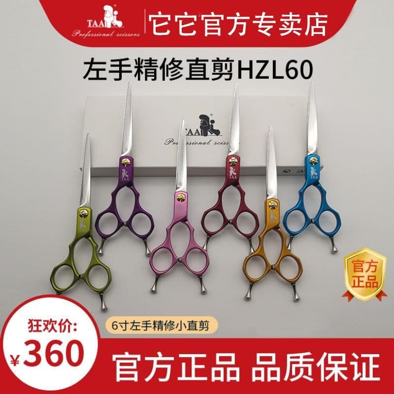 TAA Oficial It It Tesoura Genuína Mão Esquerda Pet Grooming 22cm HZL65 Colorido Corte Fino Pequeno Corte Reto Ultra Leve