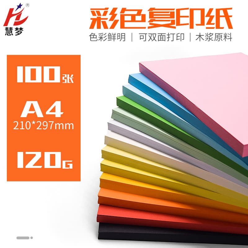 Huimang A4 Papel de cópia colorido Papel de desenho Papel-Corte Preto Branco Cartão Arte Dedicado 120G Papel de vedação