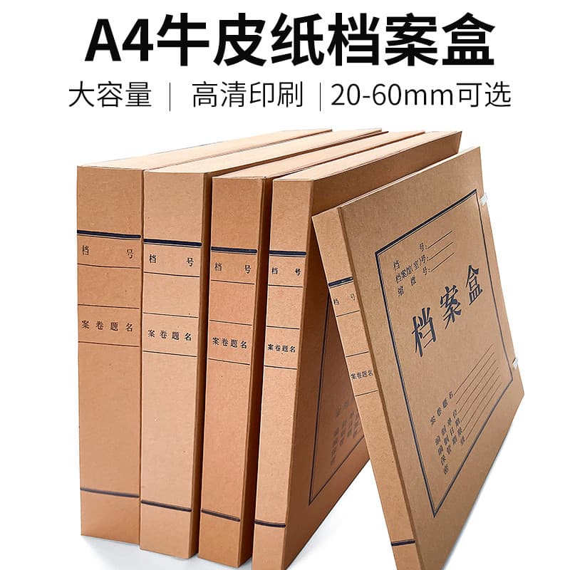 Caixa de arquivo de papel Kraft A4 Caixa de armazenamento Caixa de arquivo Pasta Caixa de armazenamento espessada Materi