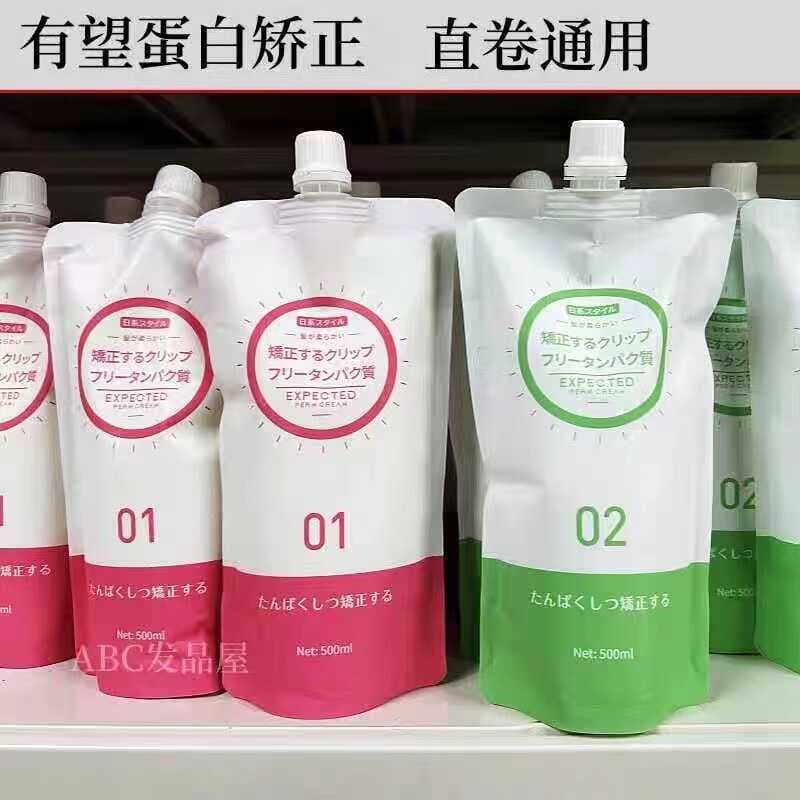 Conjunto de correção de cabelo estilo japonês, cuidados com proteínas, salão de beleza, reparação dedicada, cabelo cresp