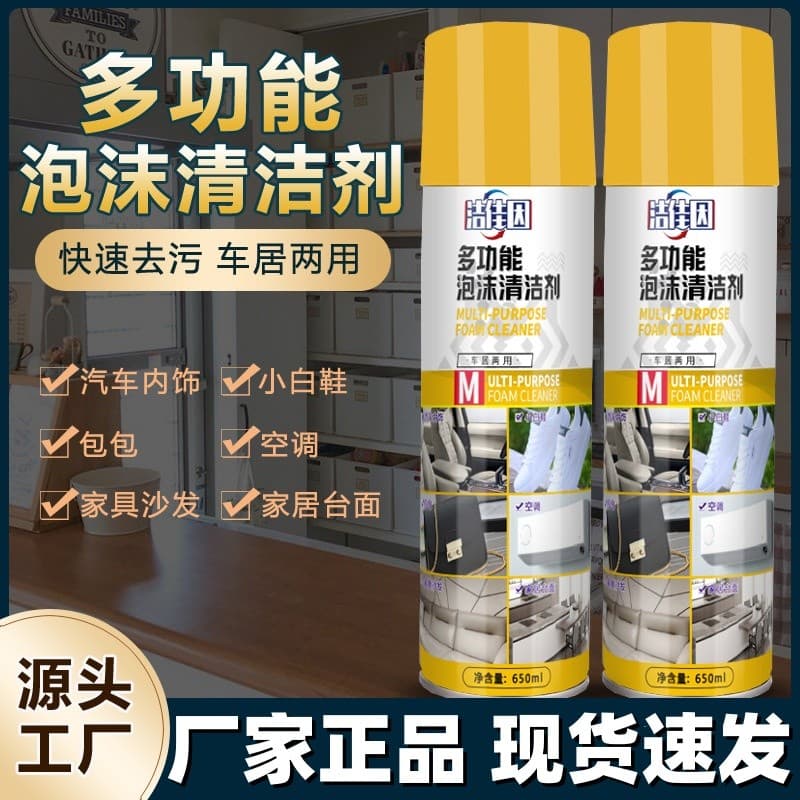 Douyin mesmo estilo Jiejiayin limpador de espuma multifuncional Interior do carro sapatos brancos limpador de bolhas pro