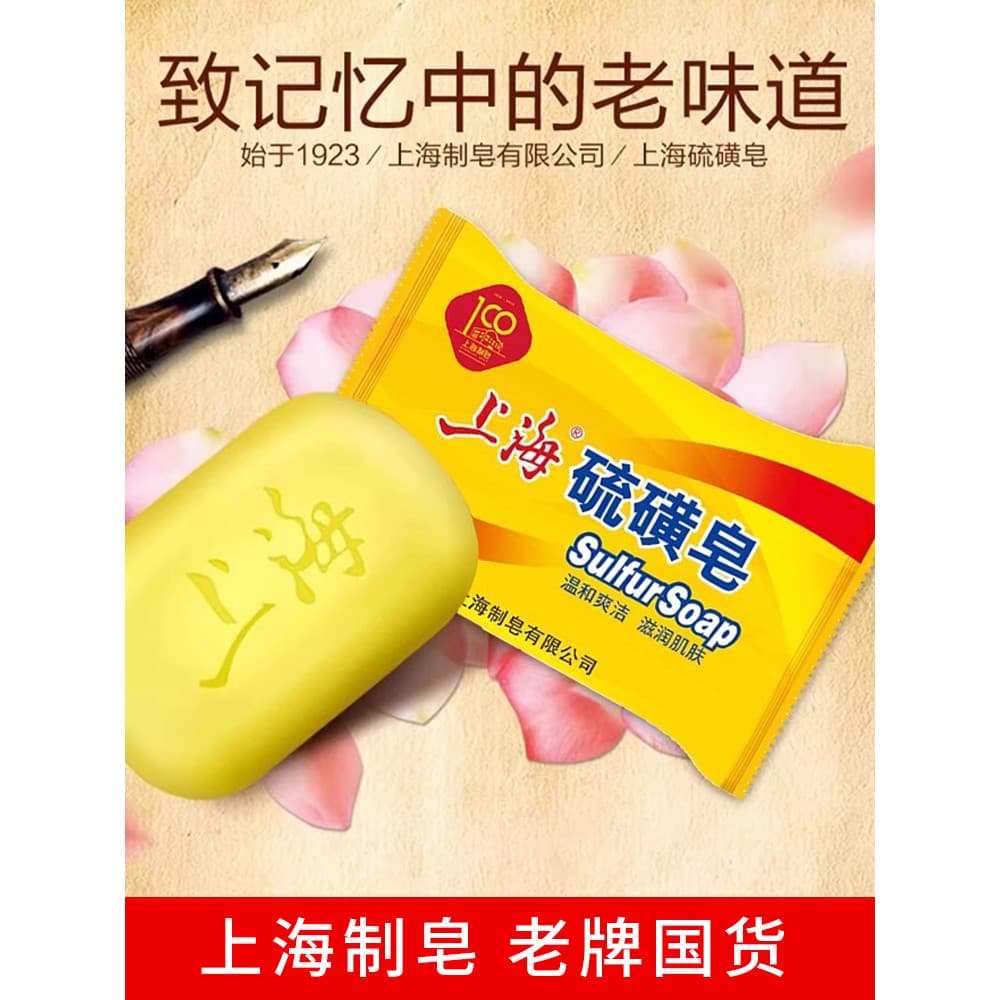 Shanghai Sabonete de Enxofre Shampoo para Lavagem Facial Sabonete de Banho Sabonete de Limpeza Facial Sabonete de Enxofr