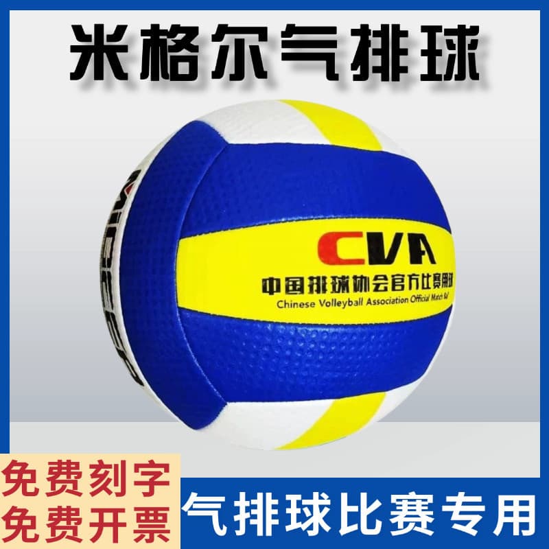 Miguel Air Voleibol SV-700 Voleibol Ultra leve e macio No. 7 uso adulto da competição da unidade da associação do voleib