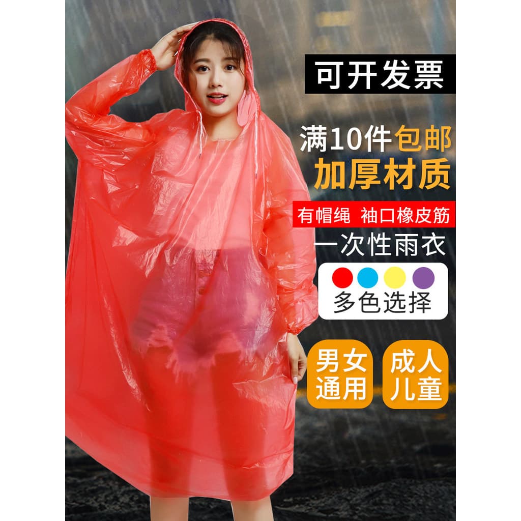 Capa de chuva descartável engrossada ao ar livre adulto viagem portátil caminhadas escalada Poncho transparente Ultra-le