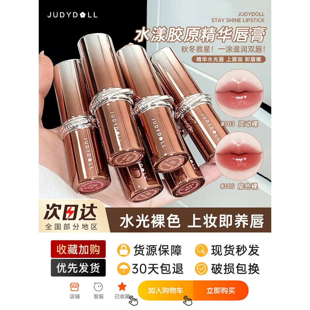 Repolho Cor Nude Outono Inverno!Judydoll Judydoll Essence Batom Batom Hidratante Hidratante Brilho Labial Não É Fácil de