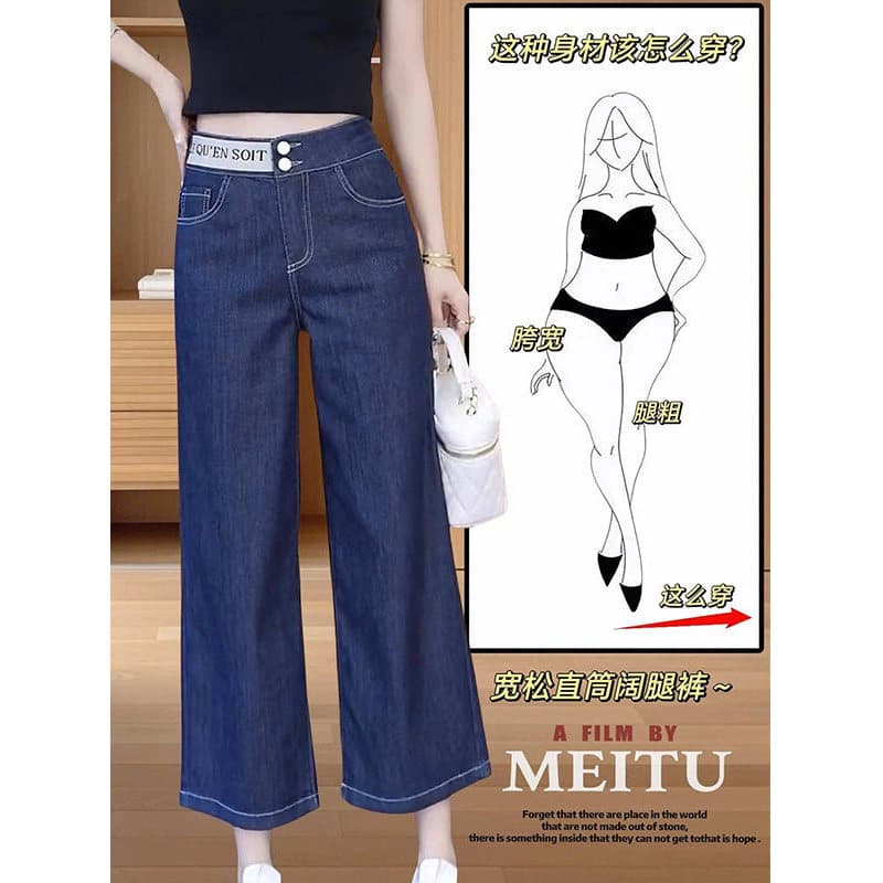 Calças de brim de perna larga de oito pontos feminino 2026 primavera verão novo estilo pequena cintura elástica macia Dr
