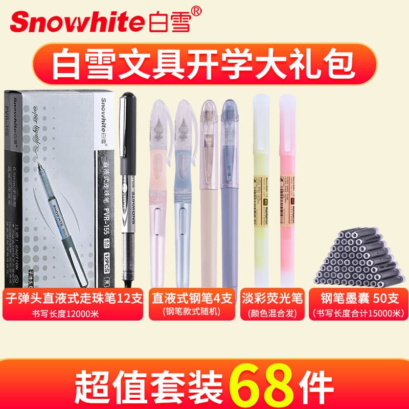 Baixue Papelaria Xueba School Spree Conjunto de 68 peças Caneta Rollerball líquida reta Caneta de correção Caneta de sub