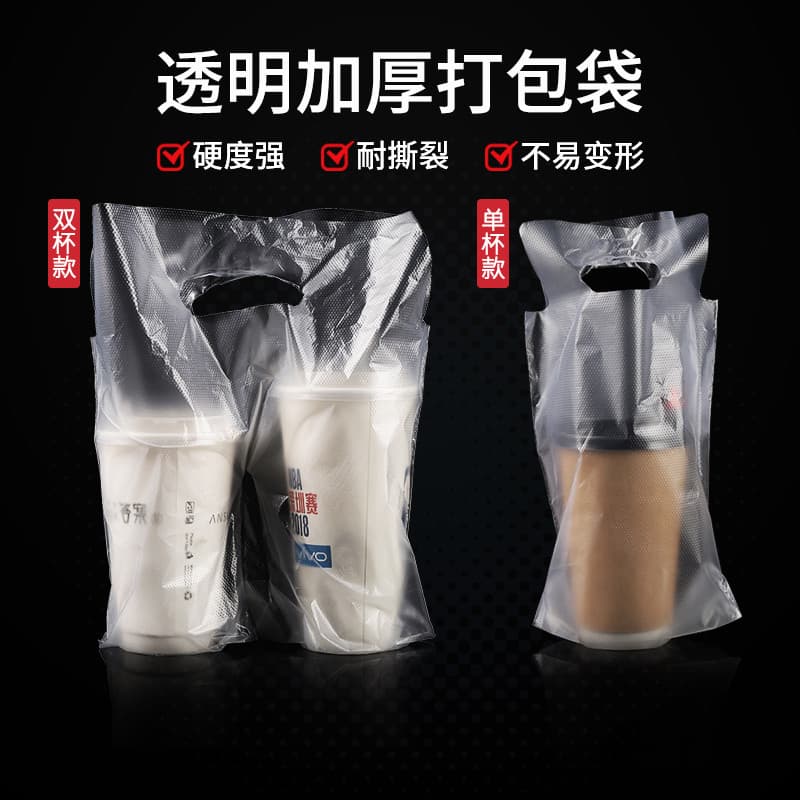 Saco de chá de leite de café grosso saco de embalagem único copo duplo portátil descartável Takeaway suco dois copos inf